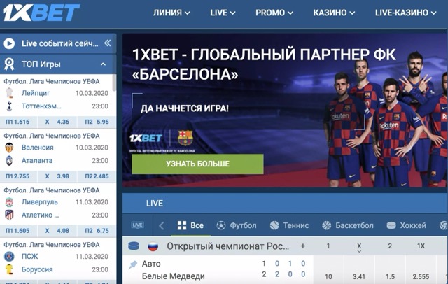 Отзывы 1xbet